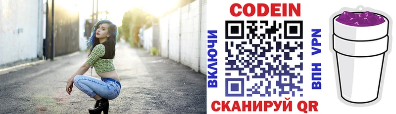 Кодеин напиток Lean (лин)  как найти закладки  Анжеро-Судженск 