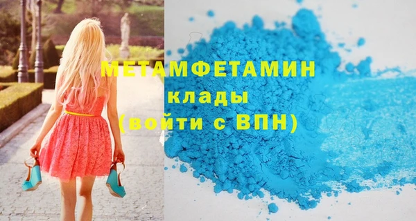 метамфетамин Алексин